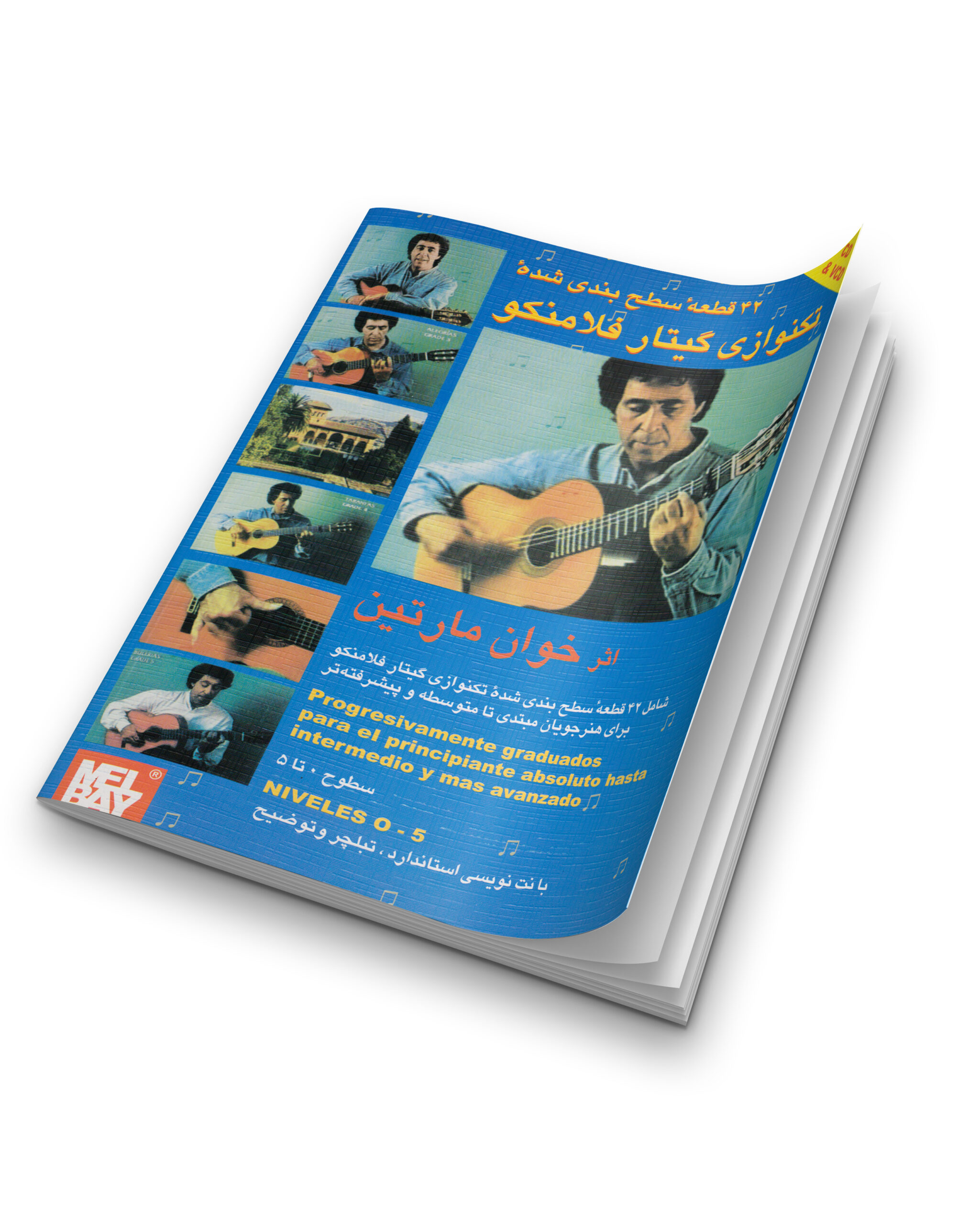 MAG09 42 قطعه تکنوازی گیتار فلامنکو - تصویر 1