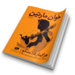 هنر گیتار فلامنکو