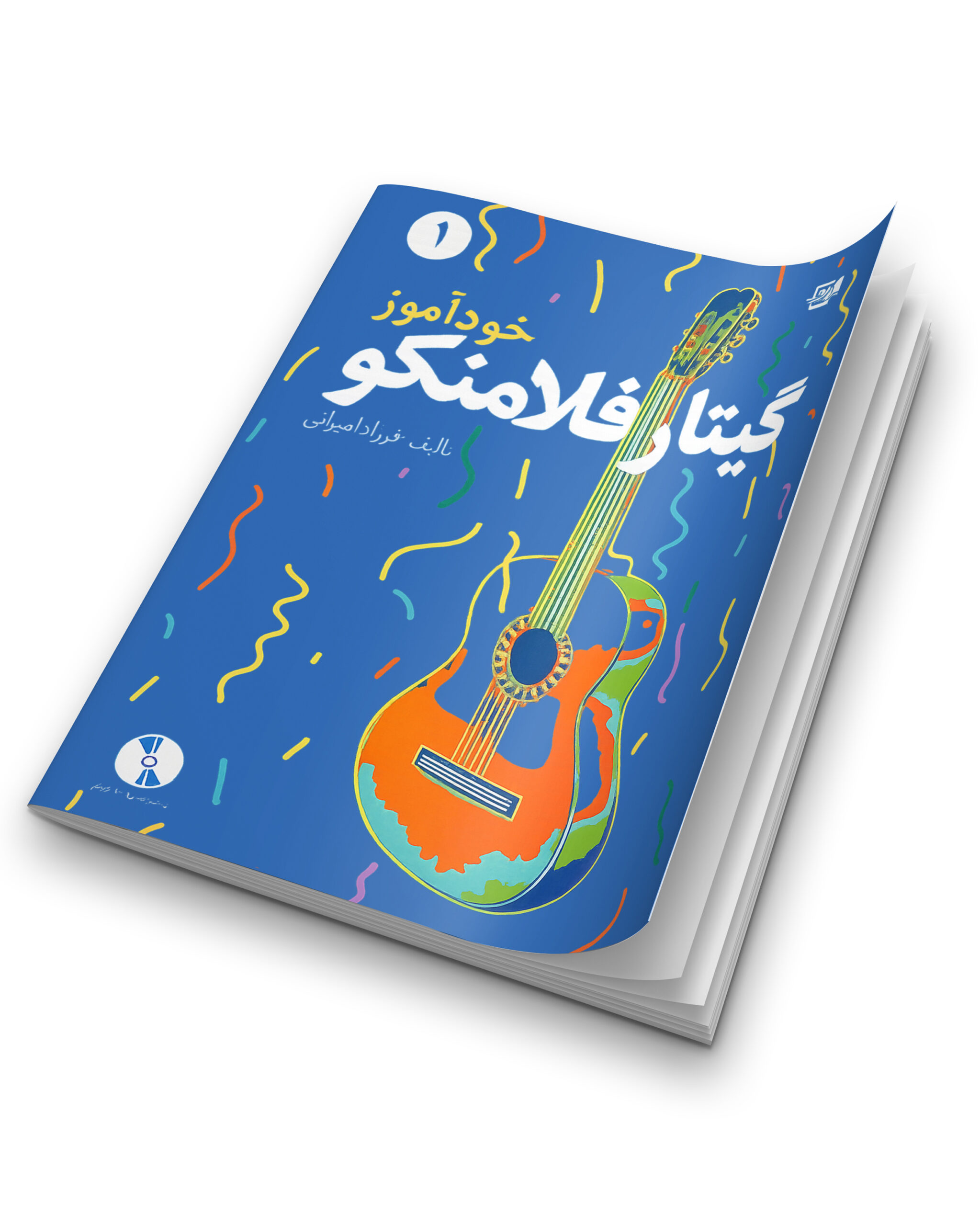 khod-amooz-1-main خودآموز گیتار فلامنکو جلد 1 - تصویر 1
